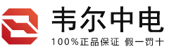 山特EPS应急电源